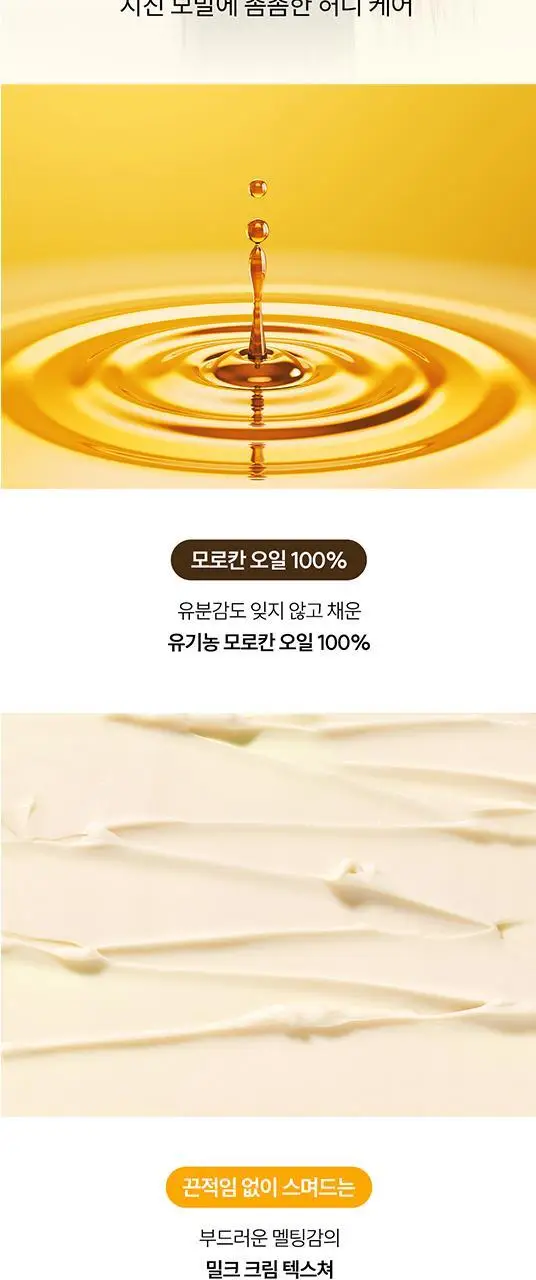 [백지헌PICK] 앤허니 모이스트 헤어팩 130g 2종 택1(딥, 멜티) 상세페이지 9